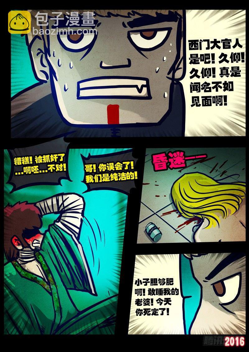 第032集12