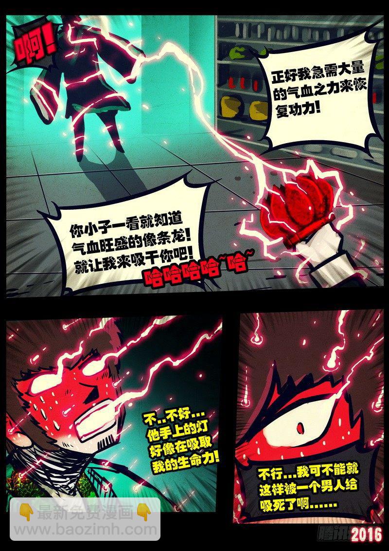 第032集13