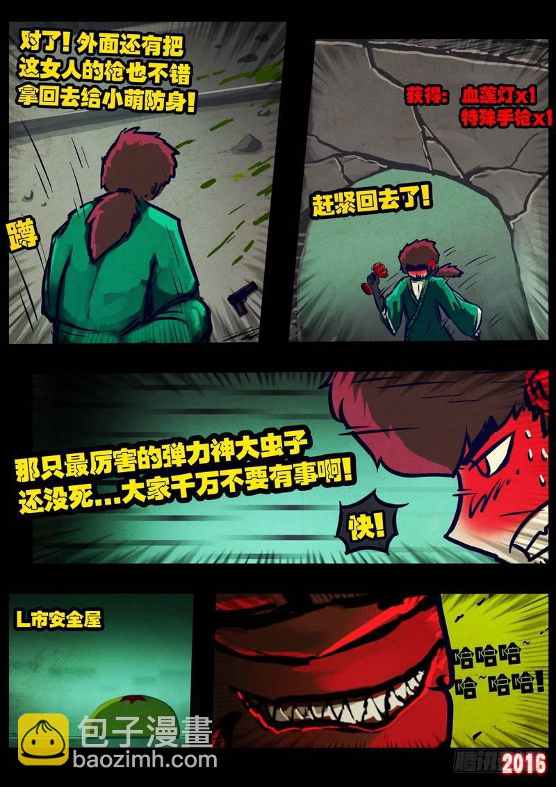 第032集16