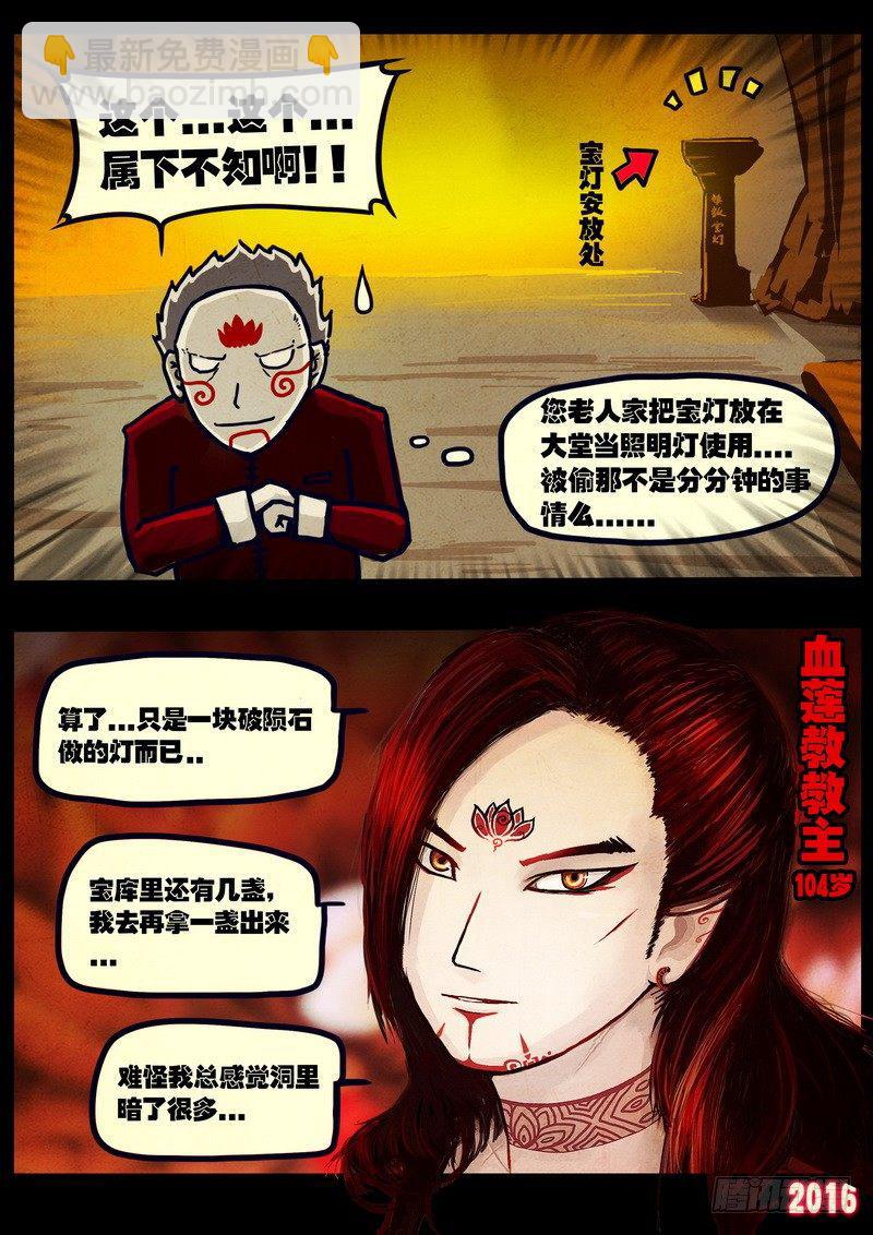 第032集2