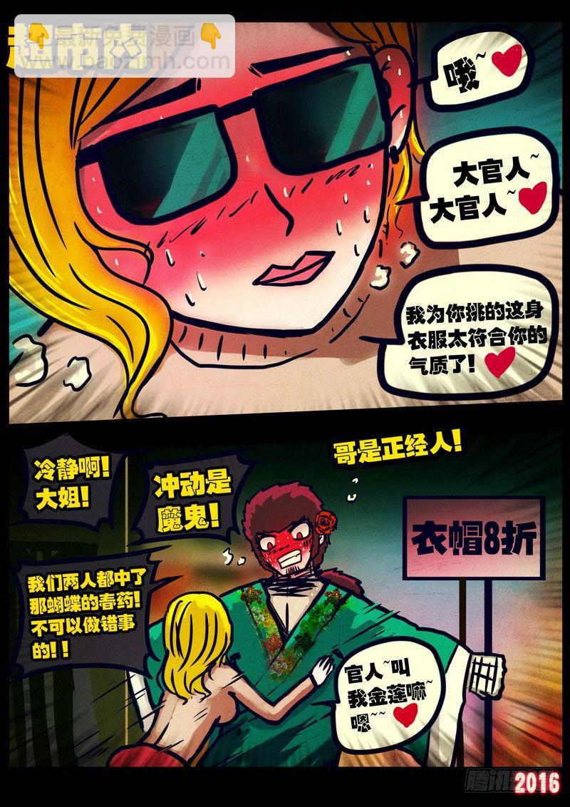 第032集8