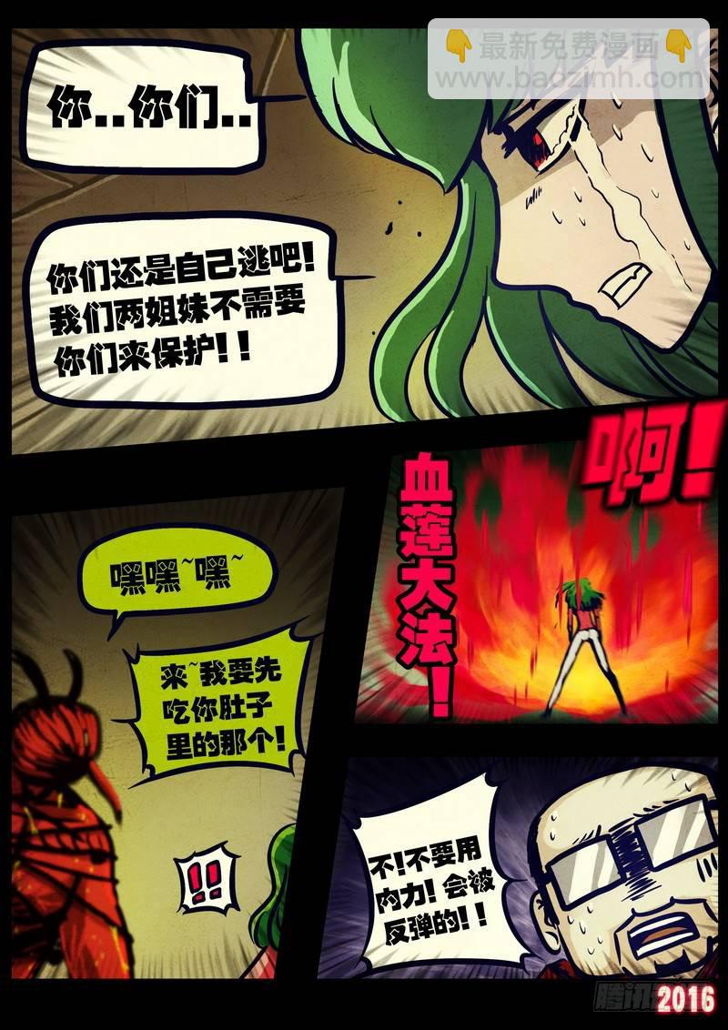 第033集9
