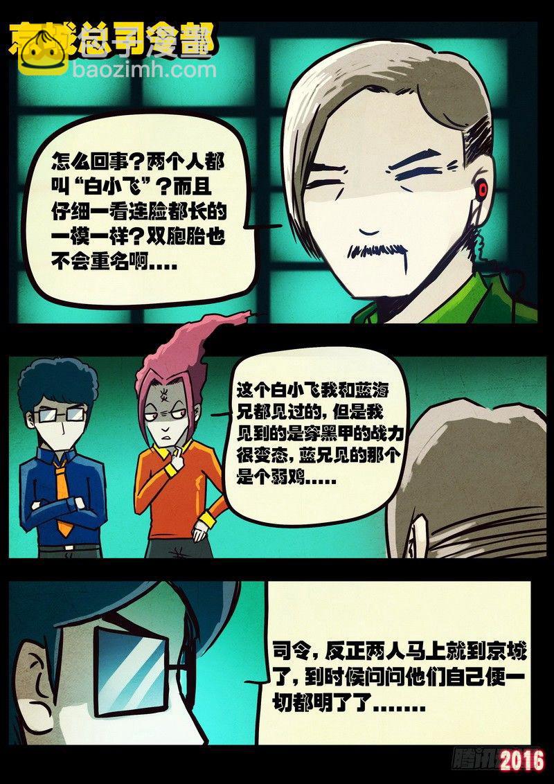第039集7