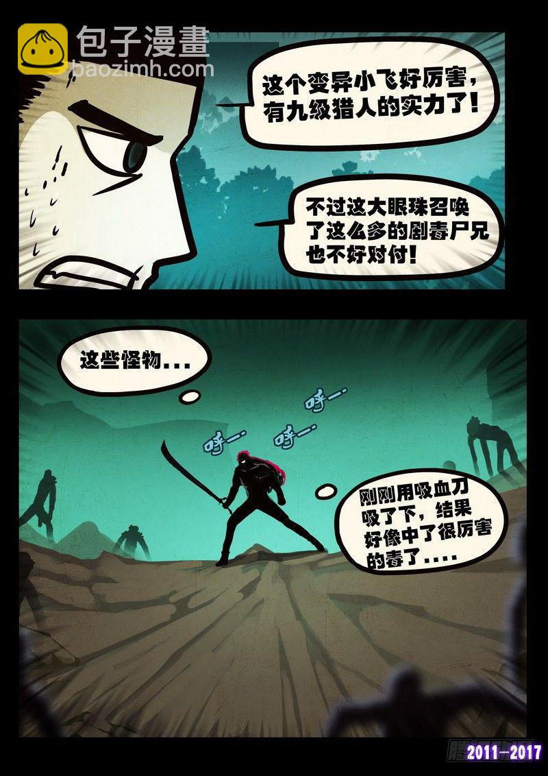 第049集10
