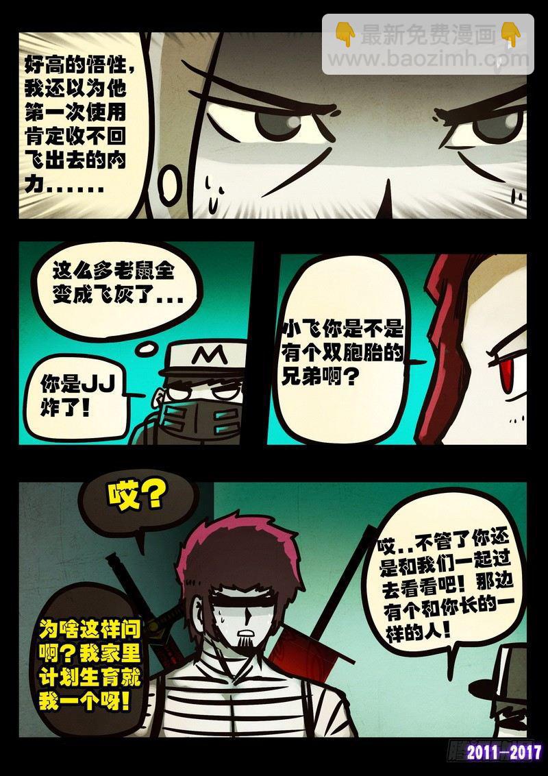 第049集7