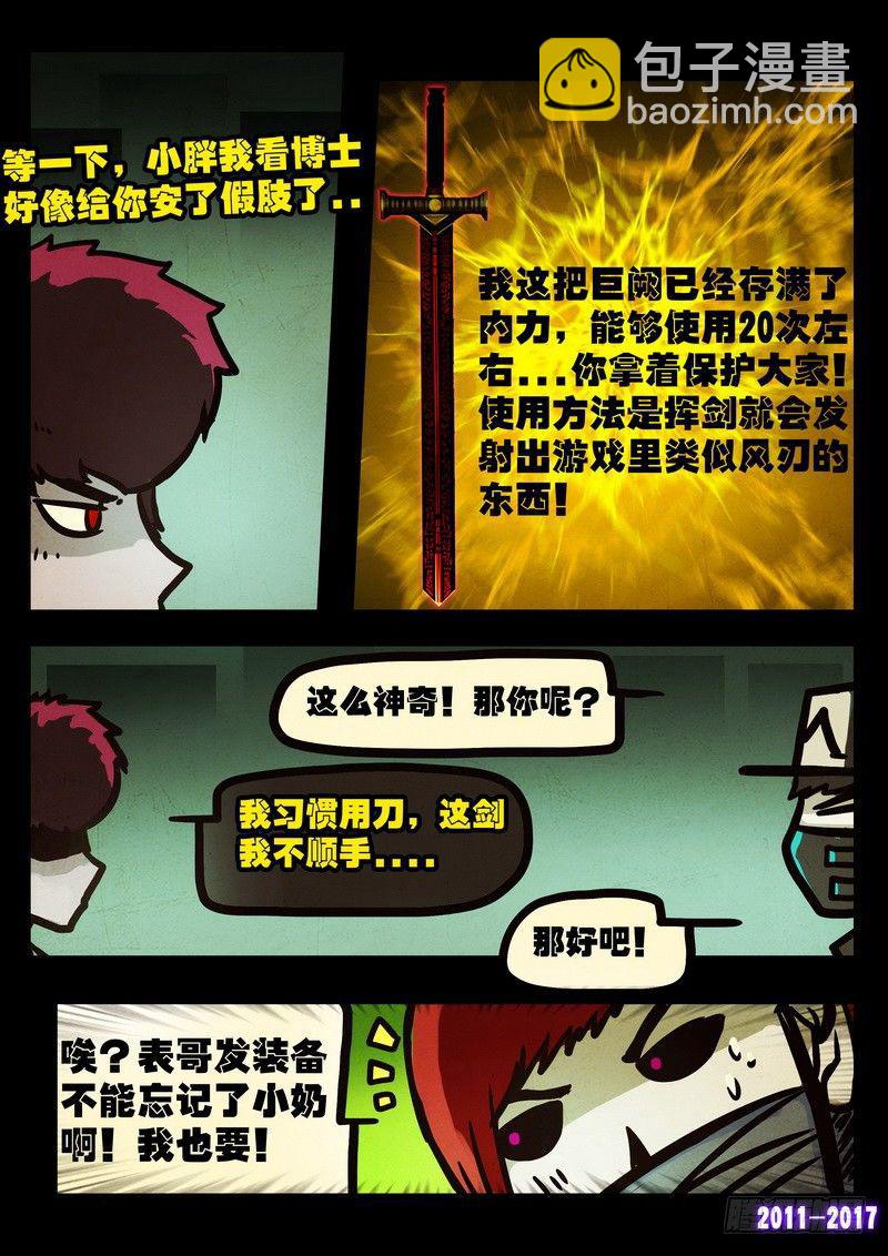 第049集8