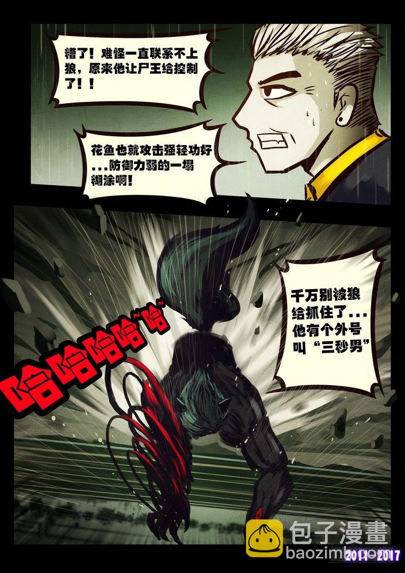 第058集5
