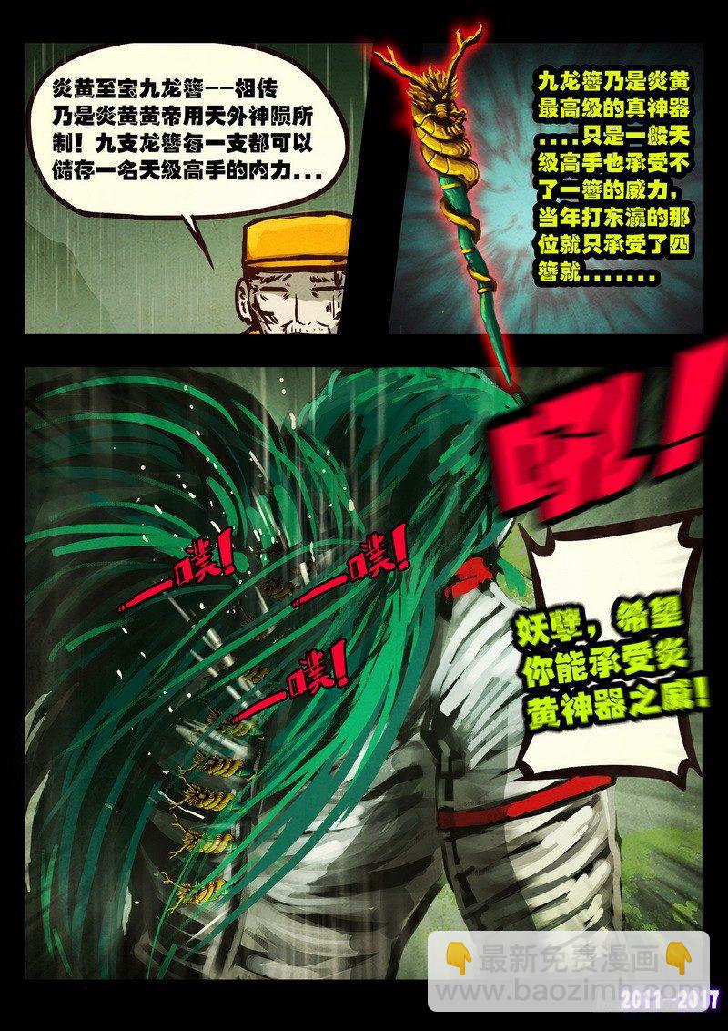 第059集8