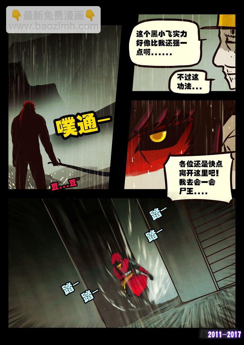 第060集11