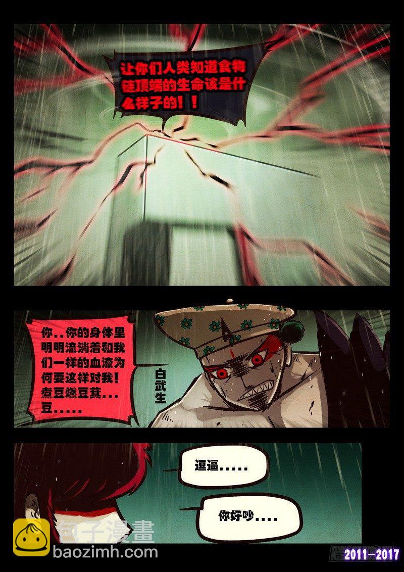 第060集8