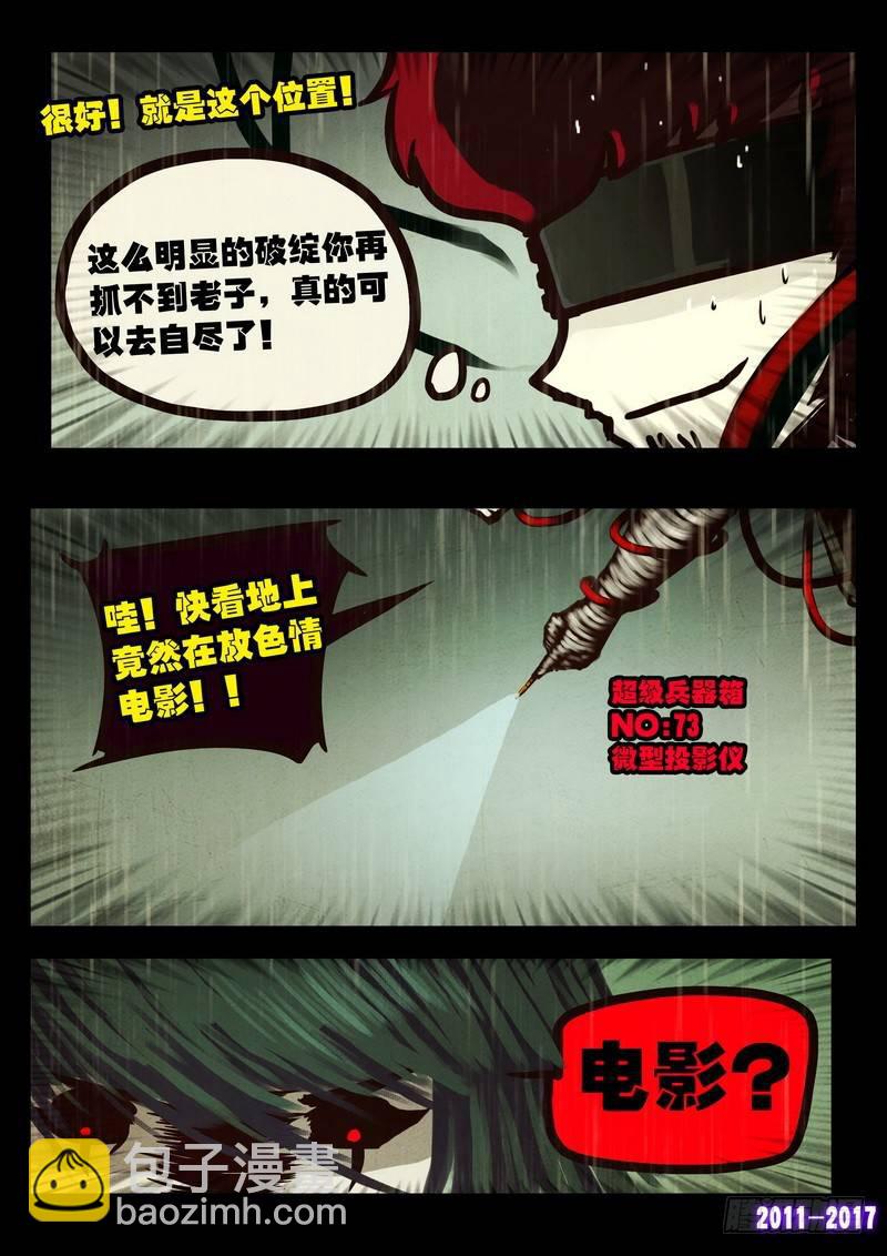 第061集10