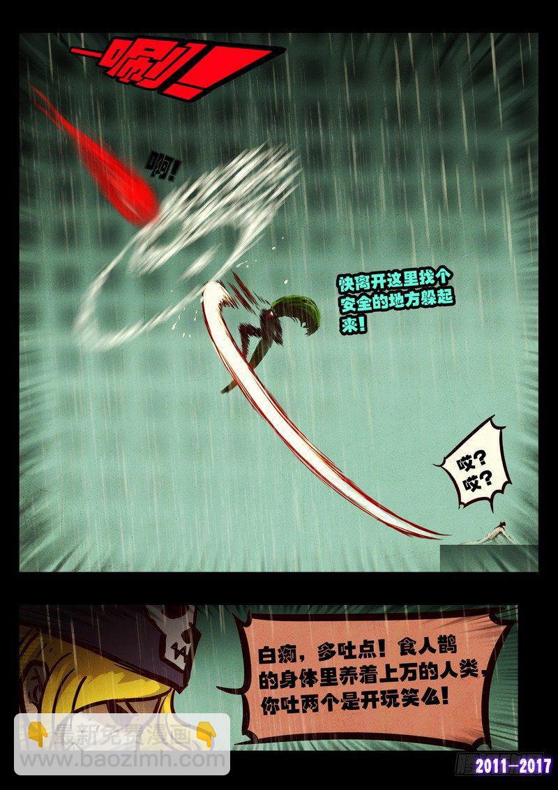 第074集8