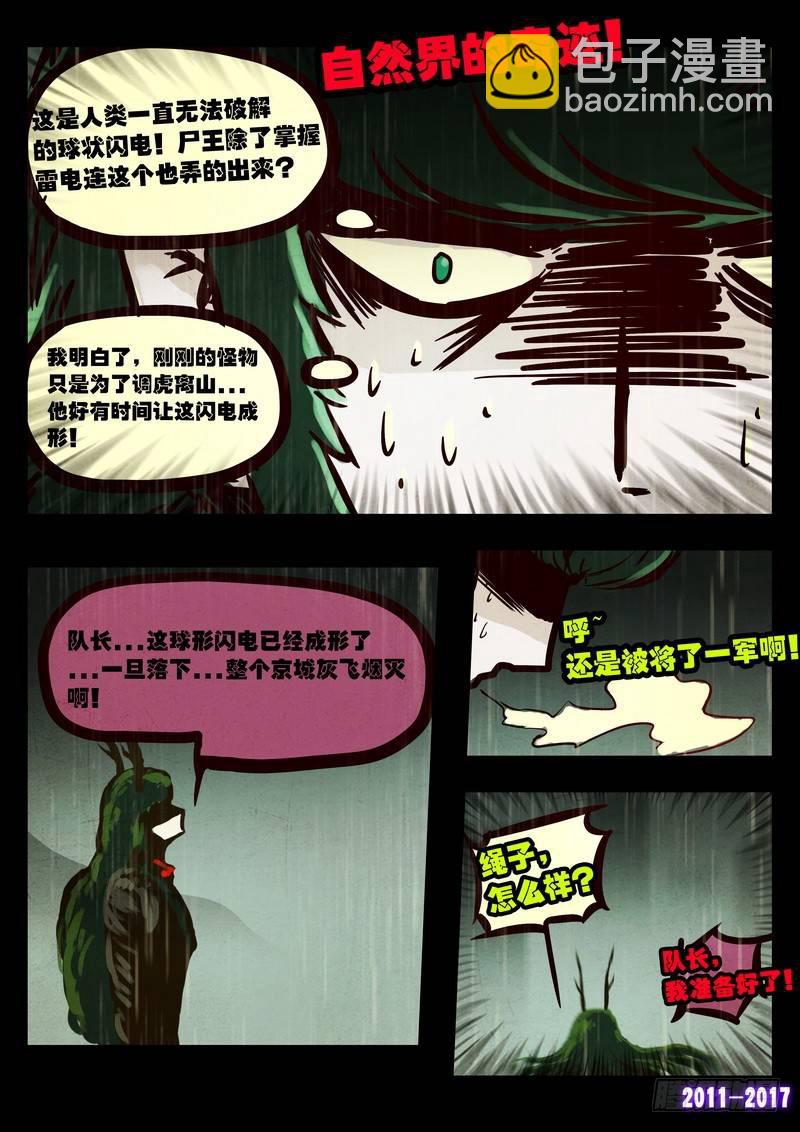 第076集13