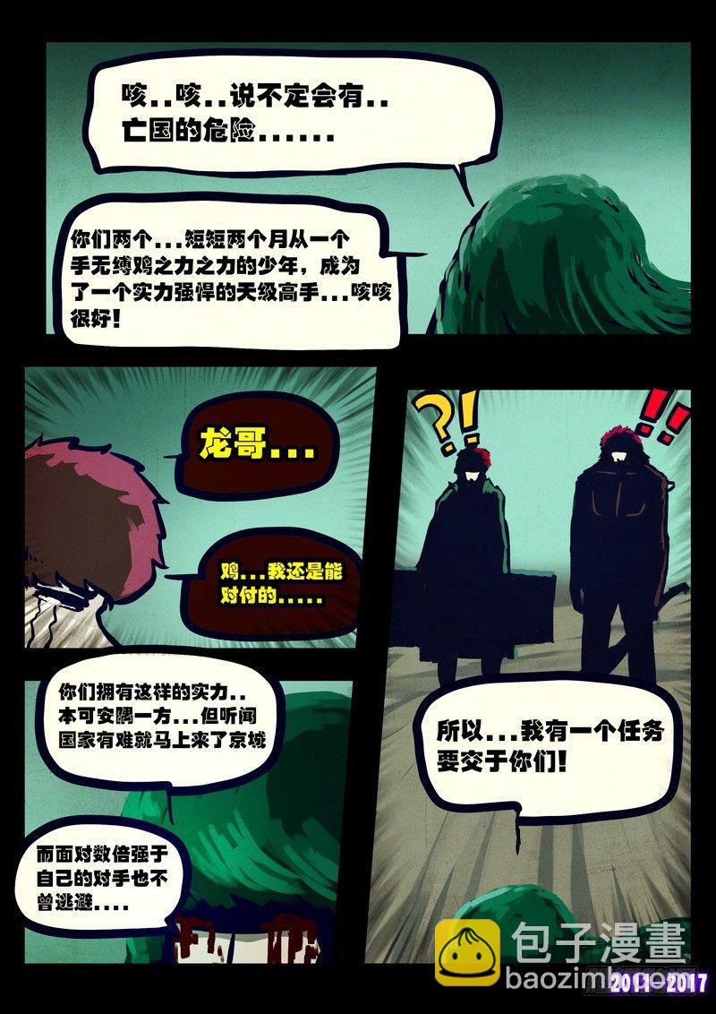 第078集4