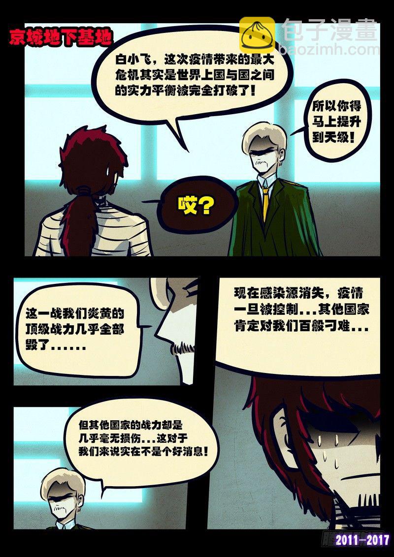 第081集12