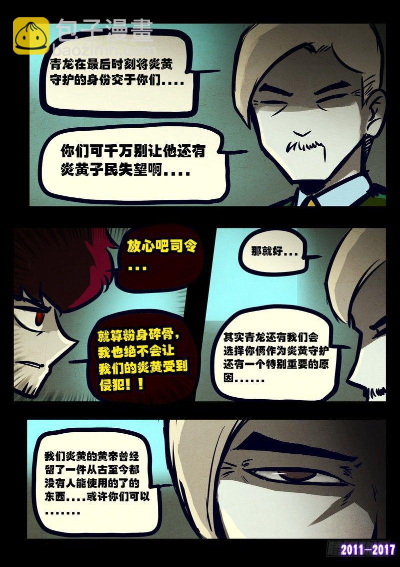 第081集14