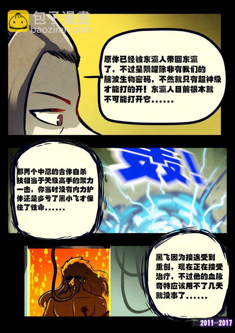 第081集3