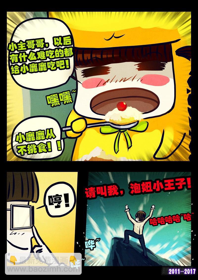 第081集7