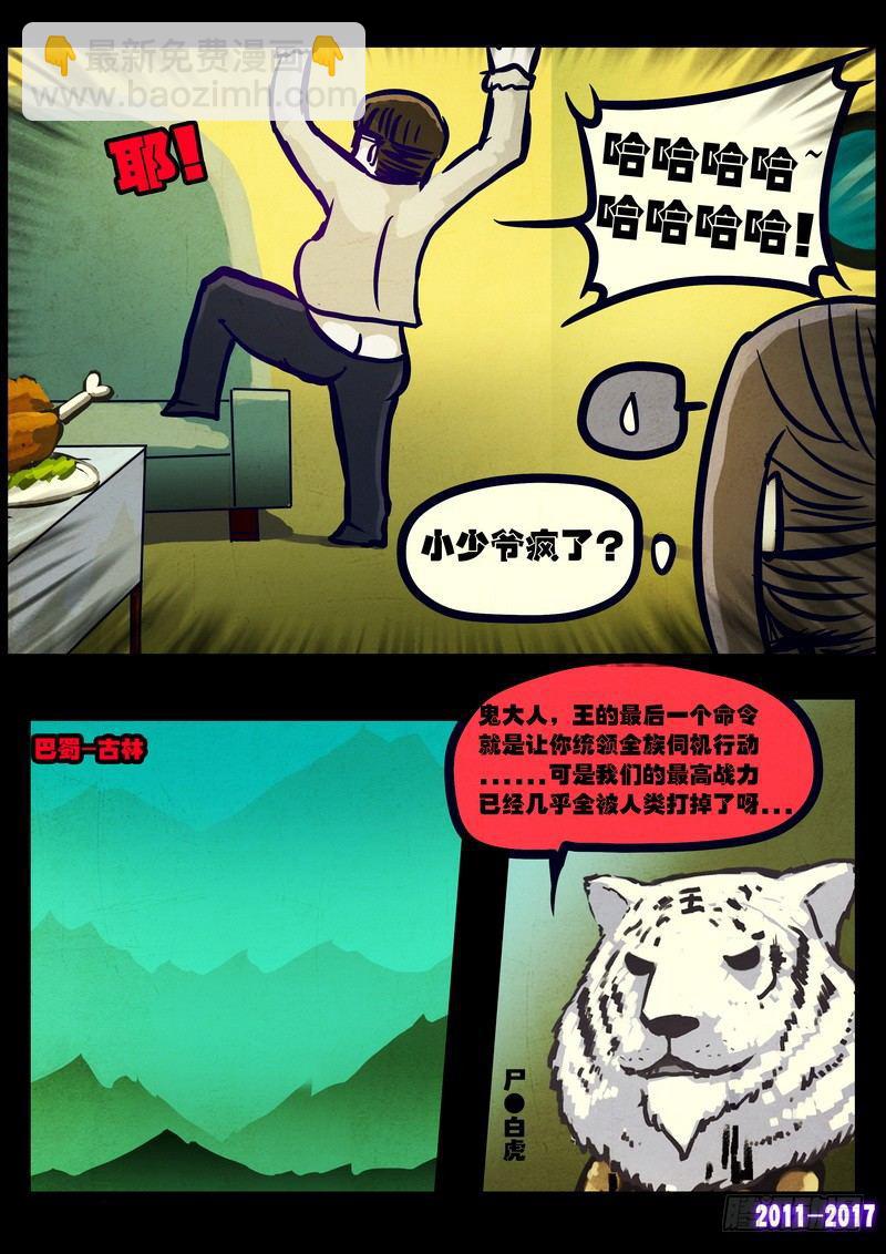 第081集8