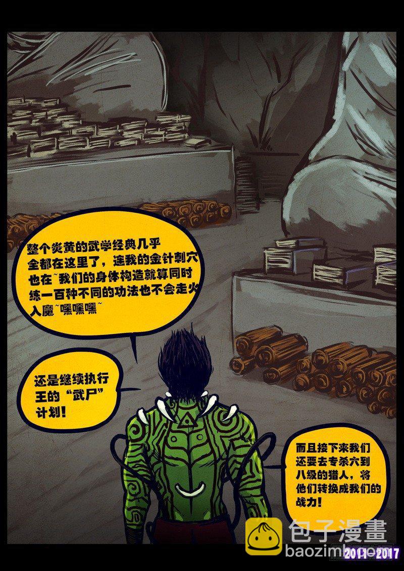 第081集9