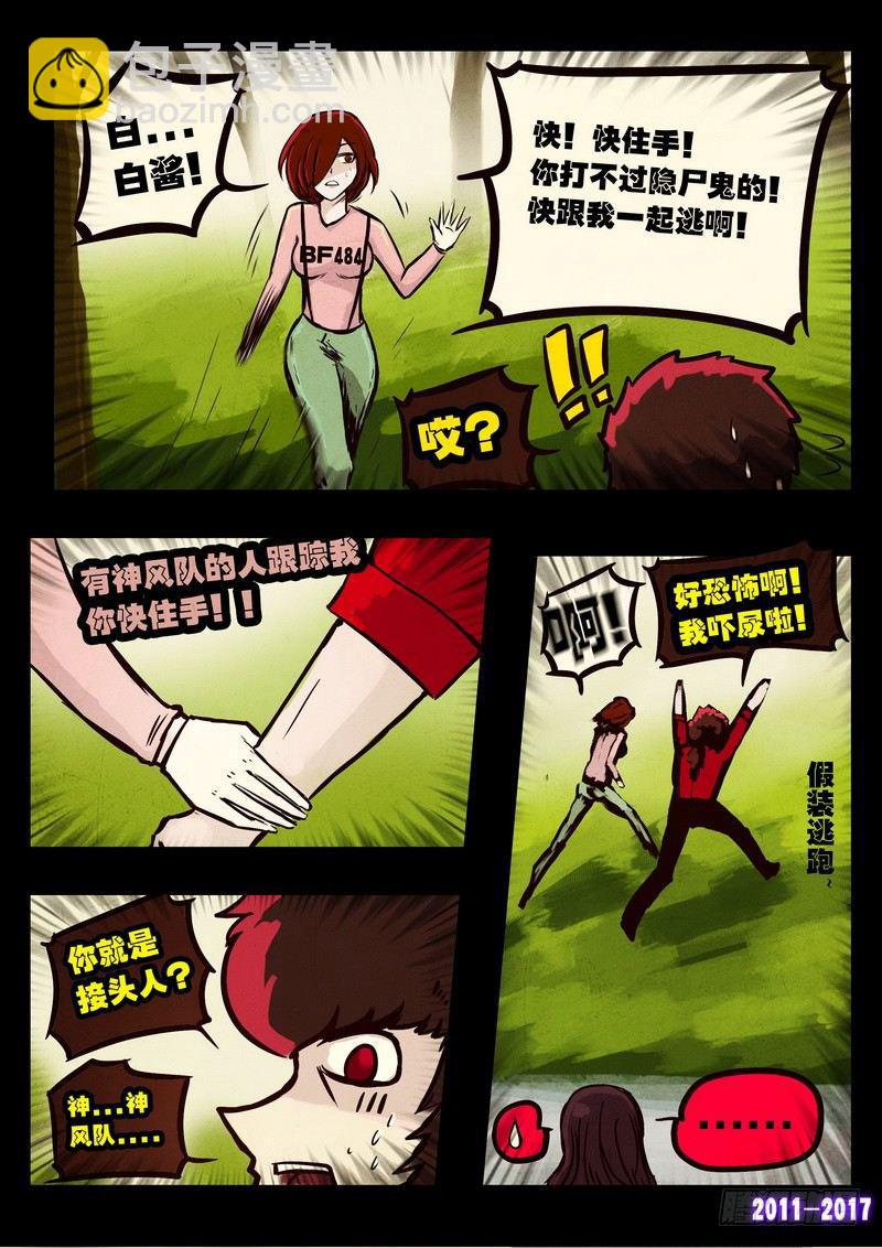 第087集9