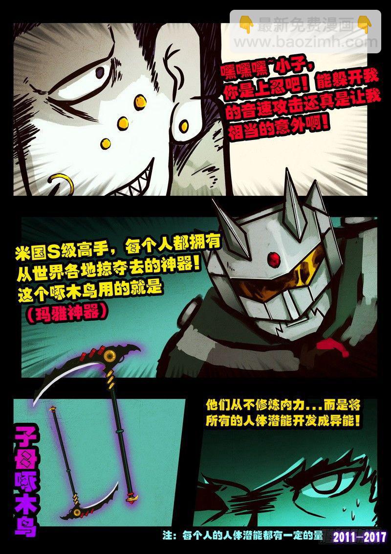 第089集16