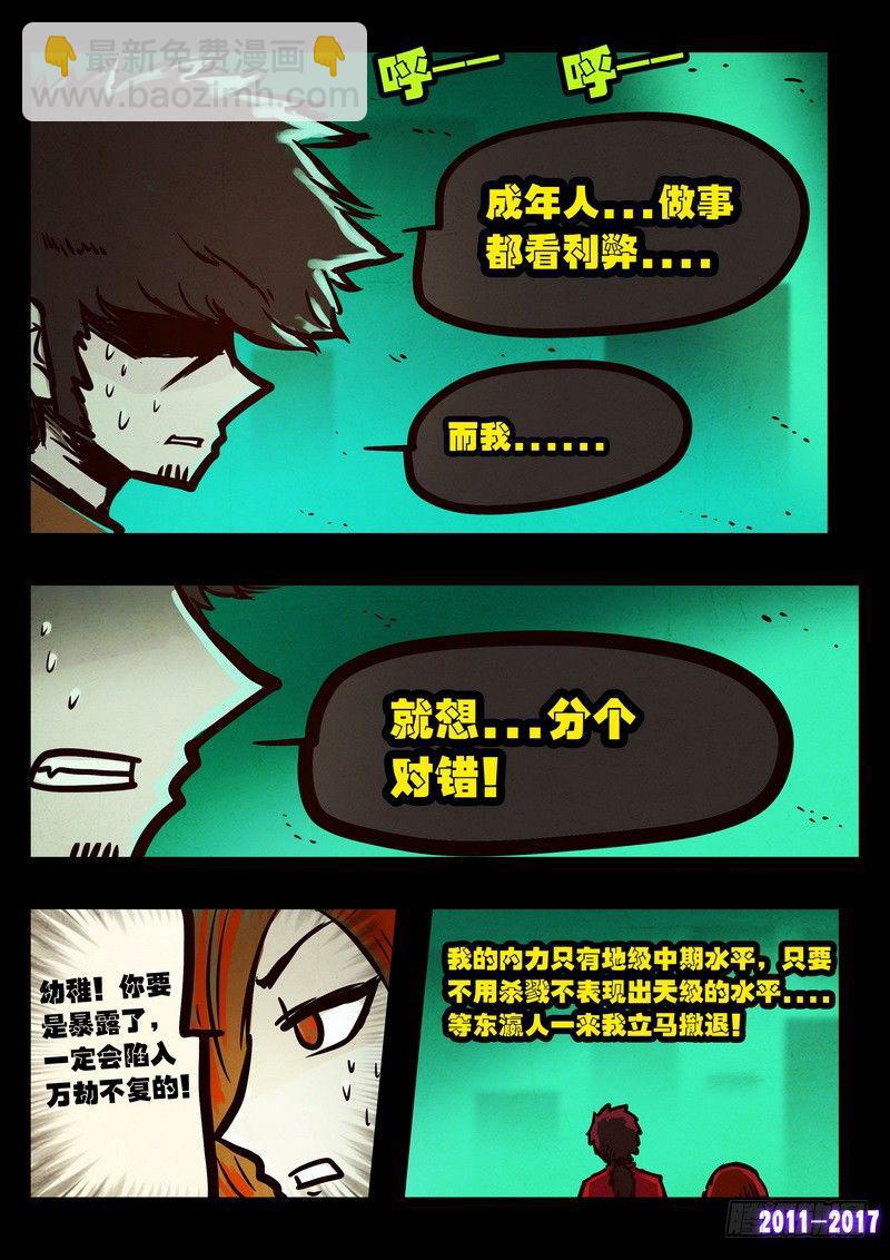 第089集8