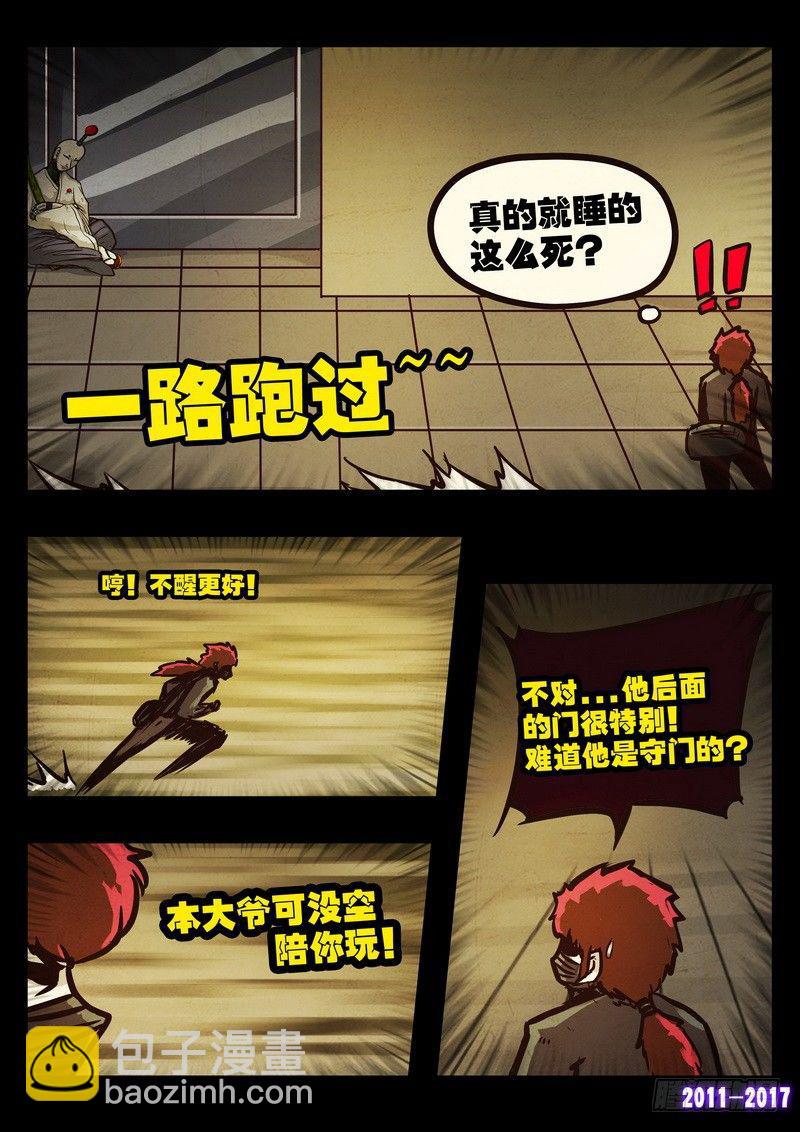 第0102集11