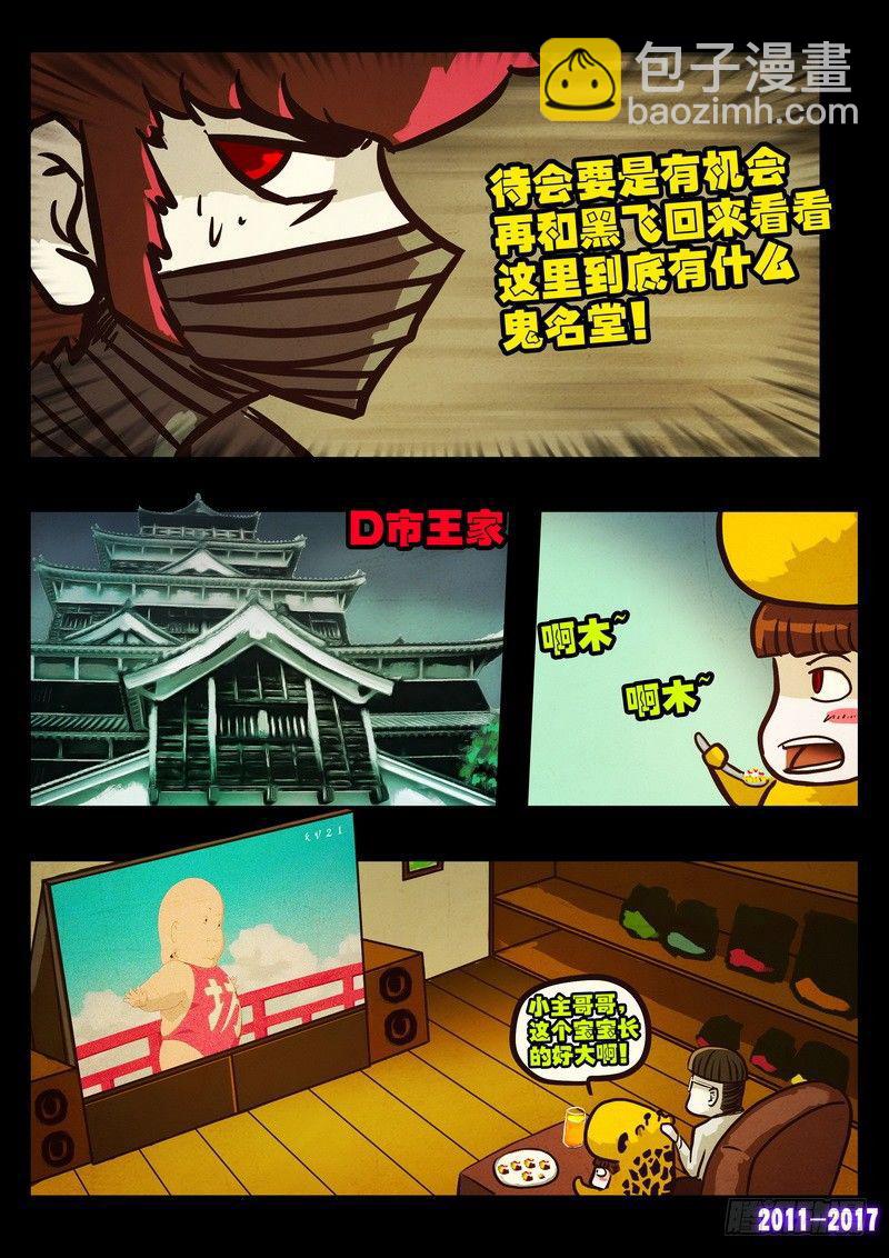 第0102集12