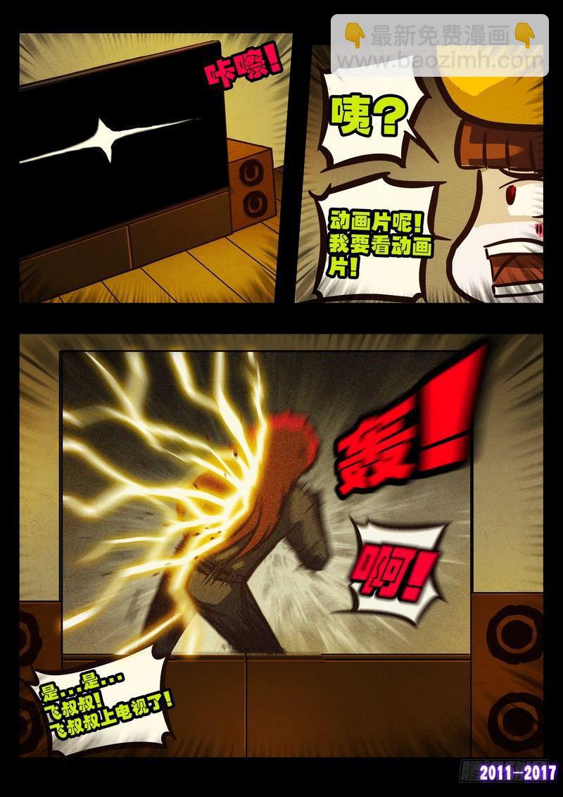 第0102集14