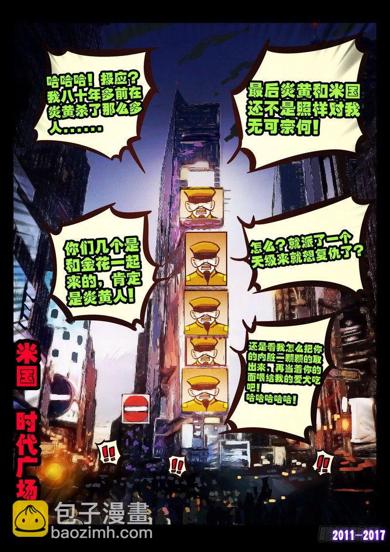 第0102集16