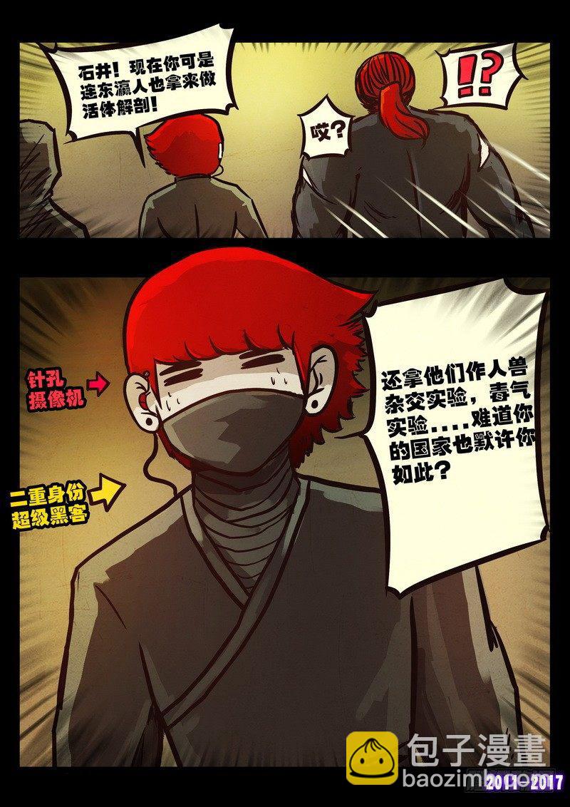 第0102集18