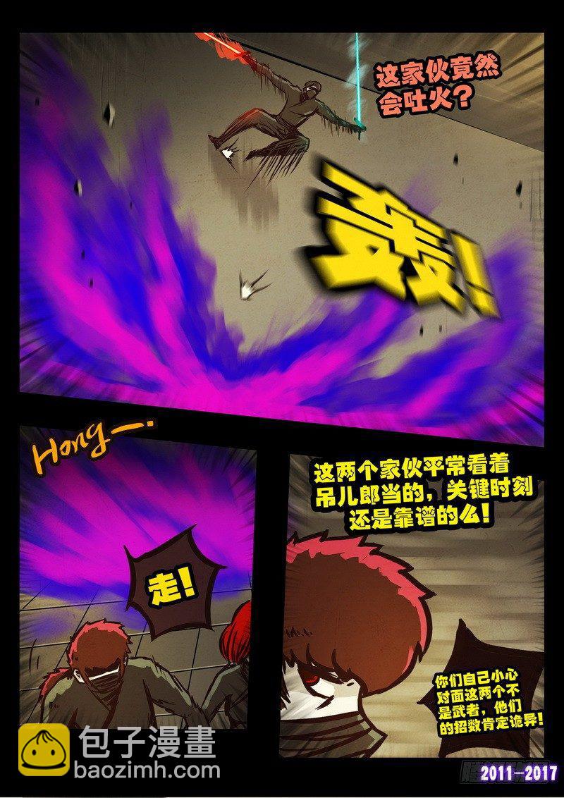 第0102集5