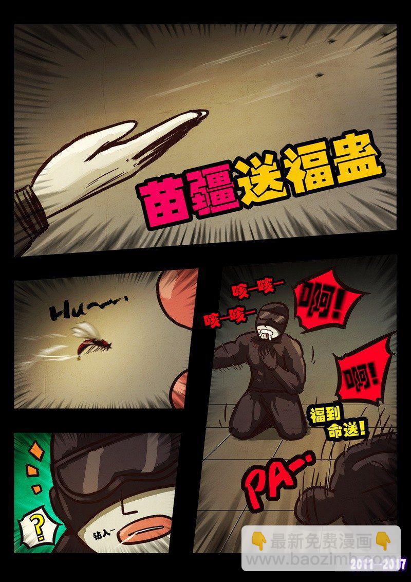 第0102集7