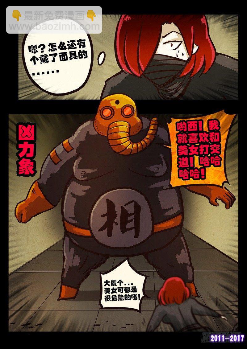 第0102集8