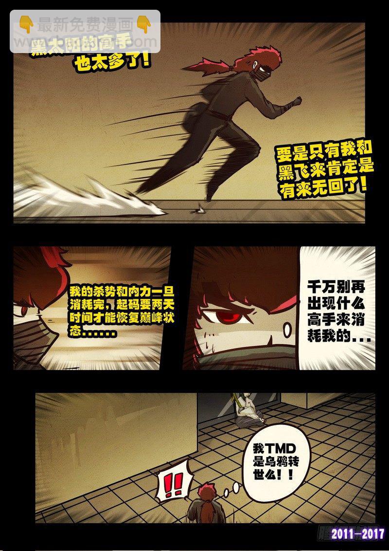 第0102集9