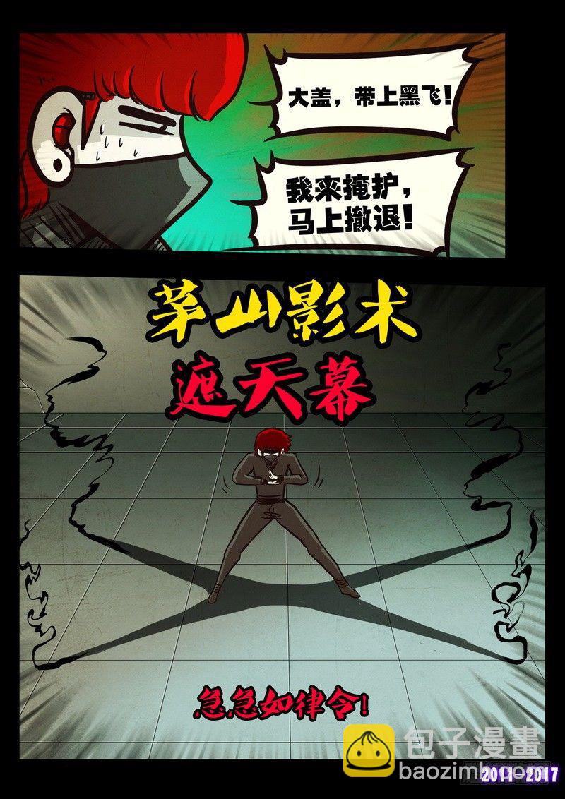 第0103集8
