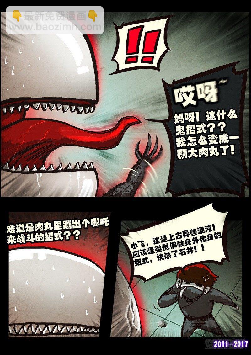 第0104集3