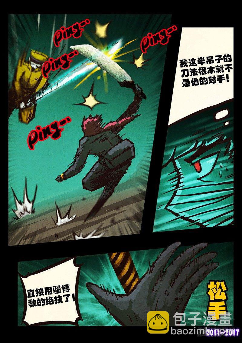 第0105集11