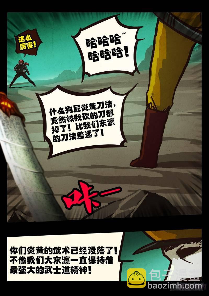 第0105集14