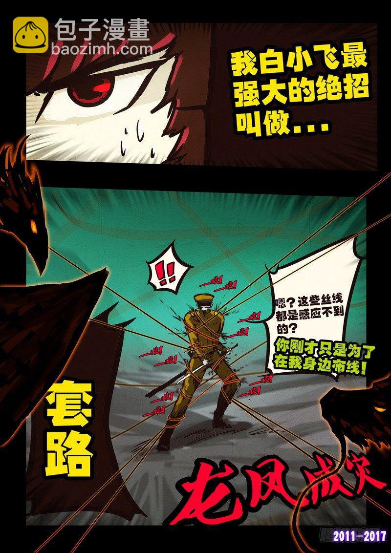 第0105集16