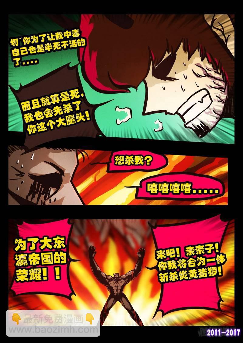 第0107集10