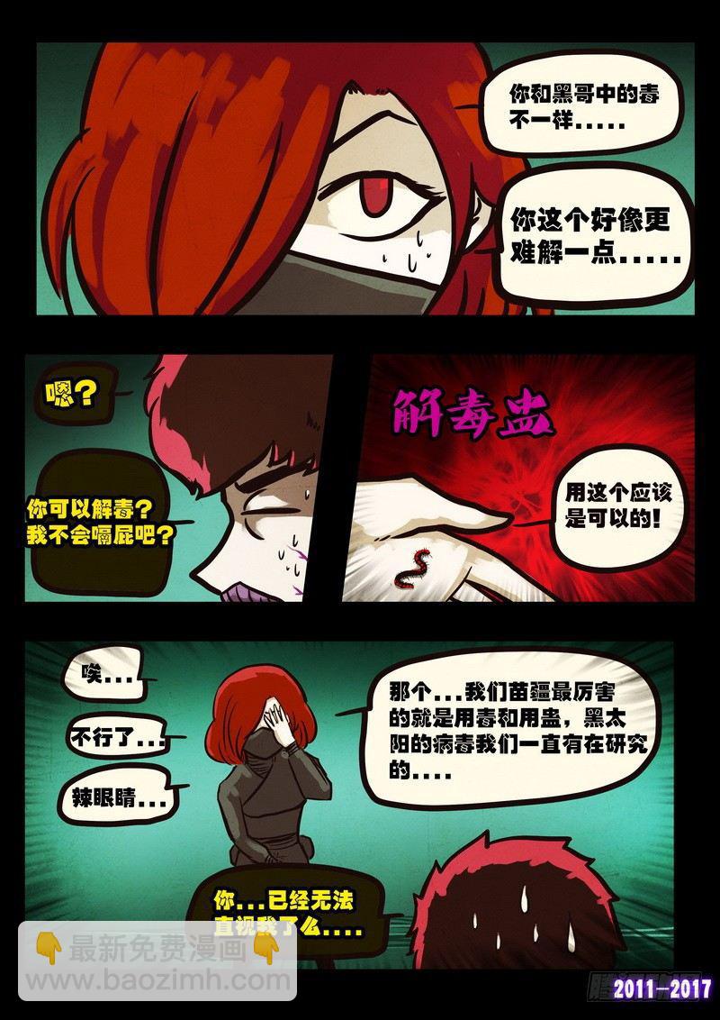 第0109集3