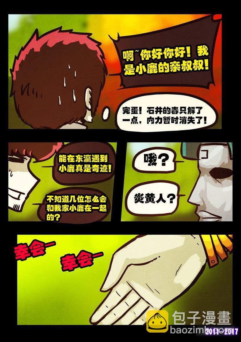 第0110集12