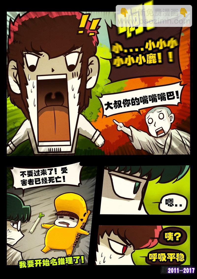 第0110集4