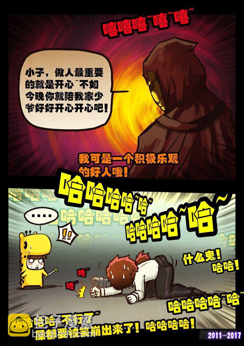 第0111集11