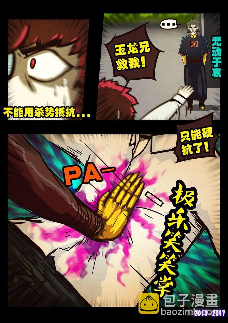 第0111集8