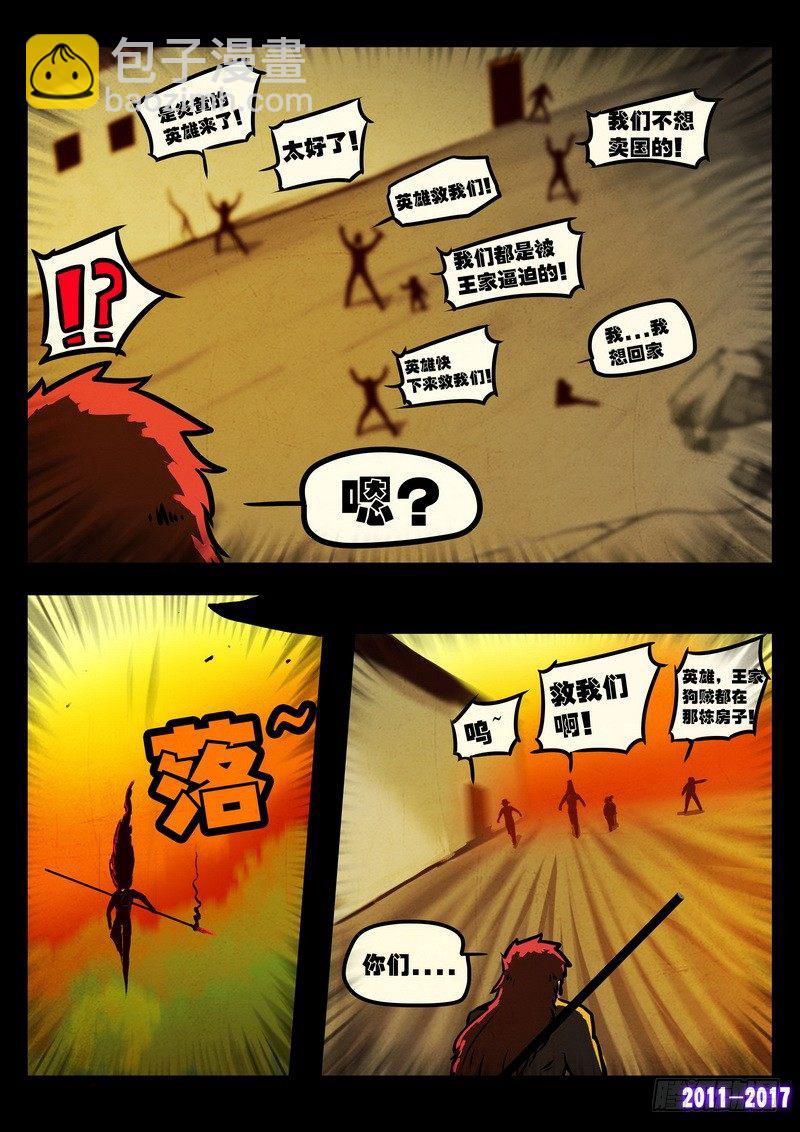 第0113集12