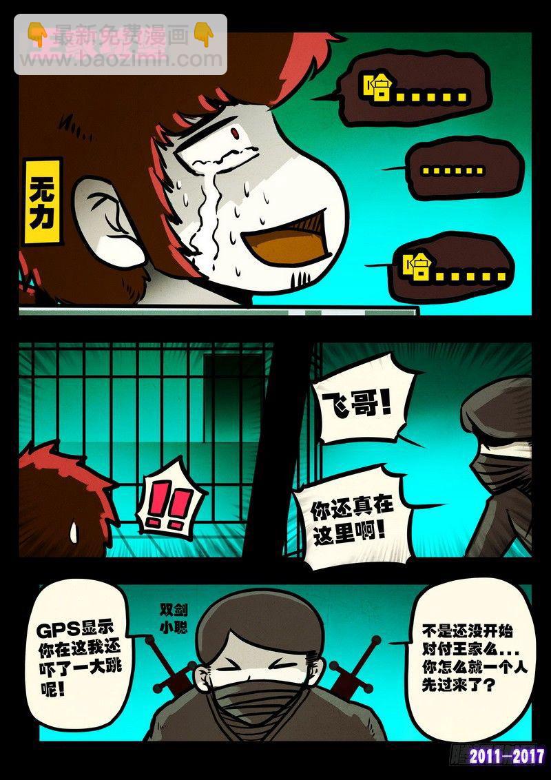 第0113集6