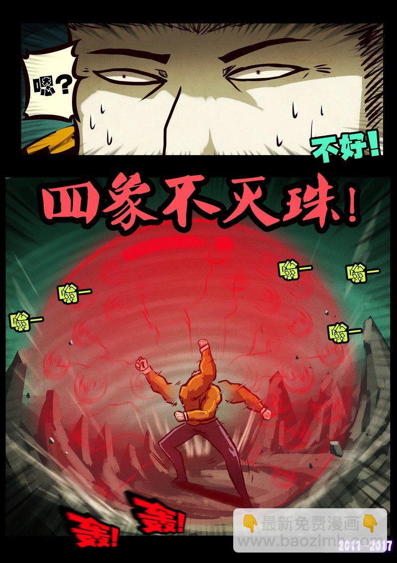 第0115集8